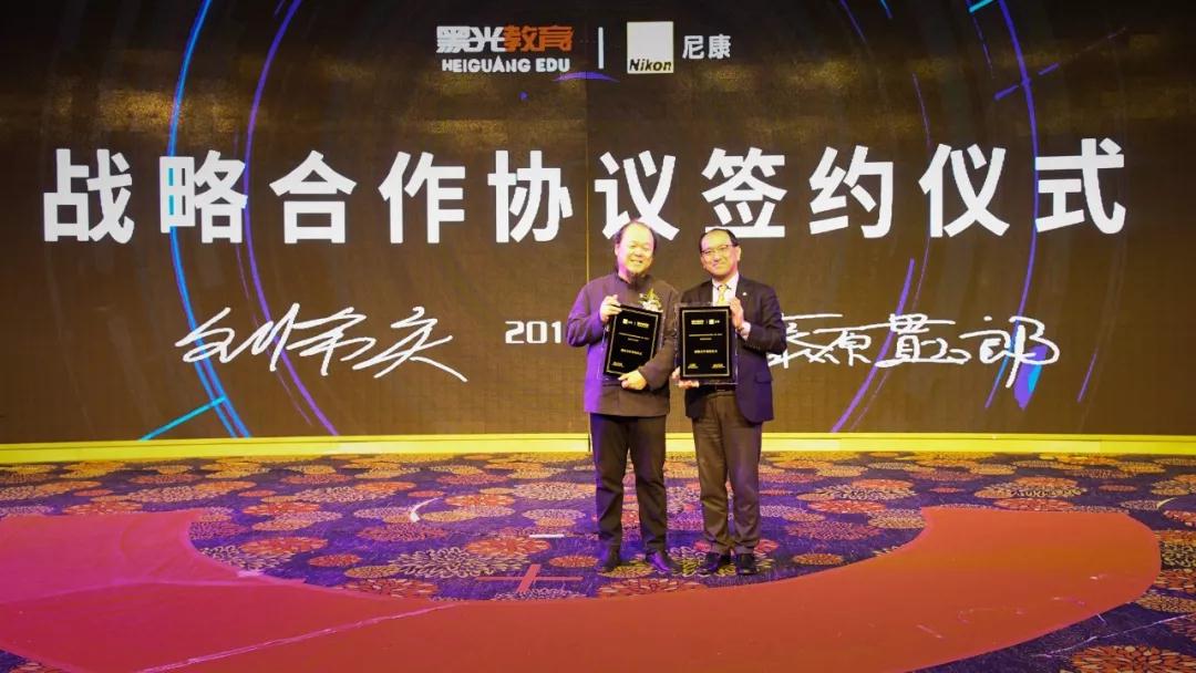 图左北京黑光教育董事长刘希庆先生 图右尼康映像仪器销售(中国)有限公司董事副总经理藤原贯太郎先生